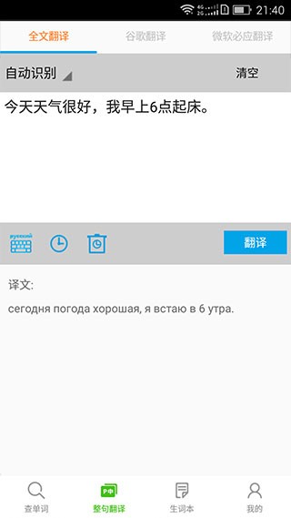 千亿词霸app 截图2