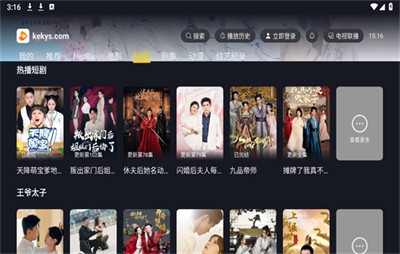 可可影视tv电视版 截图1