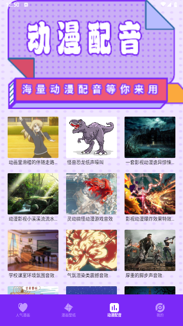 囧次元喵软件 截图1