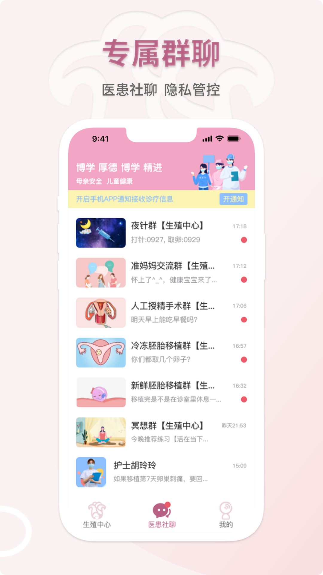 妇幼云服务app v1.9.9