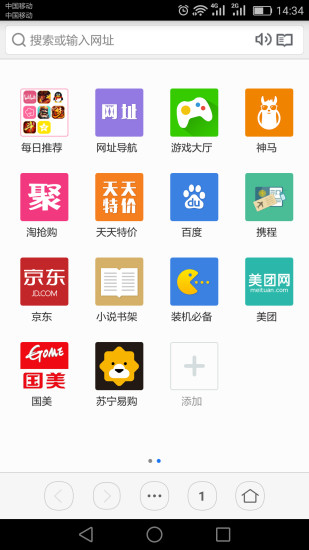 虹米浏览器 截图4