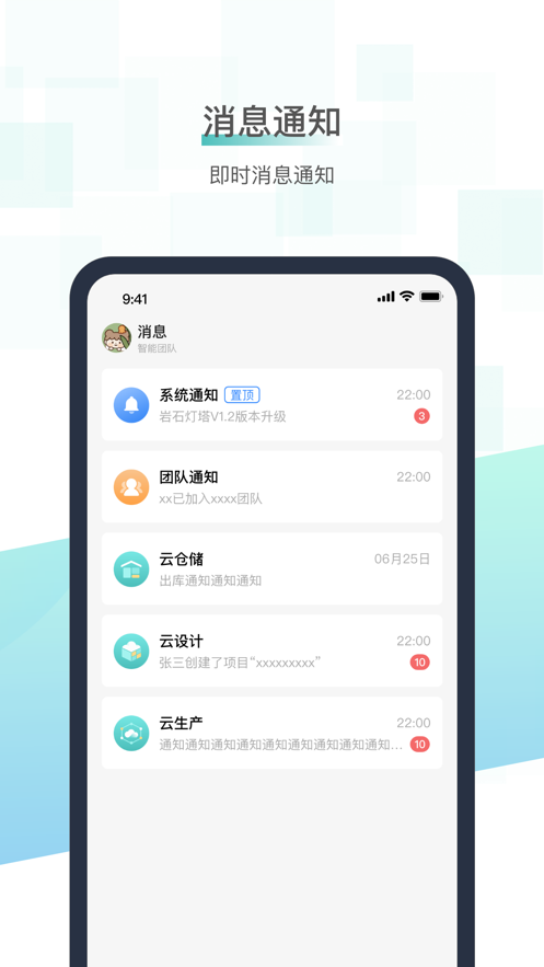 岩石灯塔app