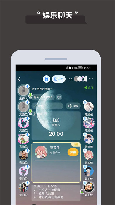 论否辩论app 截图2