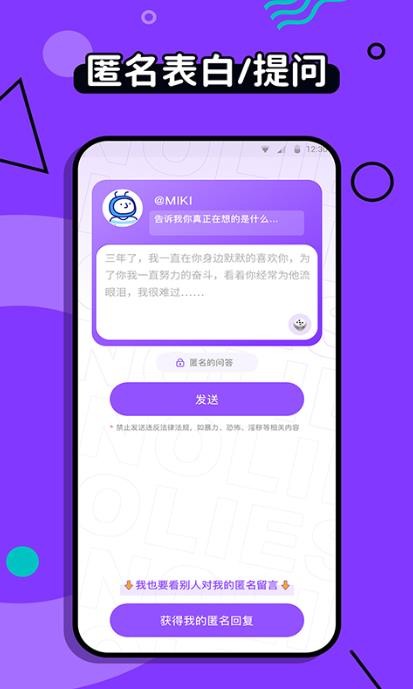 不要说谎 截图1