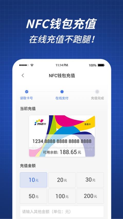 渝通行app 截图2