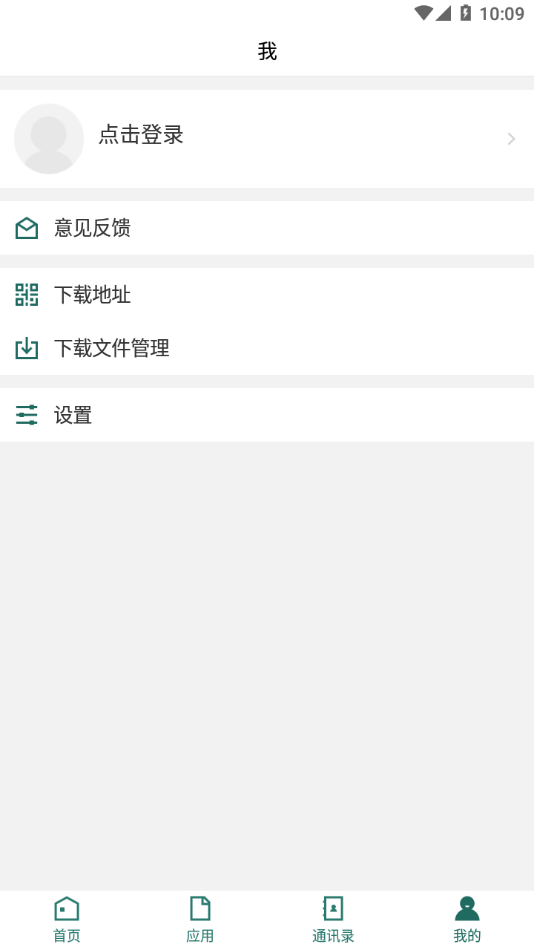 铁院门户最新版 截图1