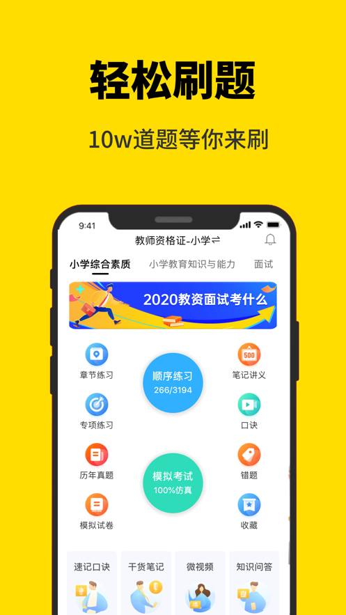 51当老师 2.0.8 截图3