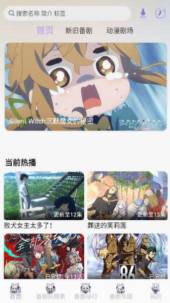 AkiAnime最新版 截图13