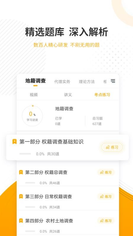 土地登记代理人软件 v4.87 截图1