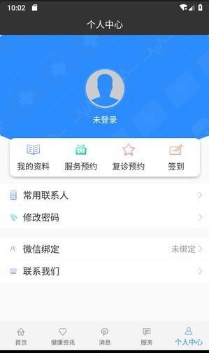 佳医东城安卓版手机 v2.4.3 截图1