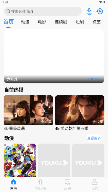 NMTV影视 1