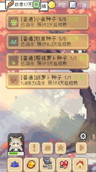 种田高手手机版 截图4