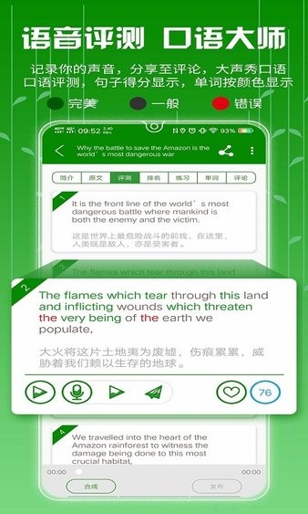 bbe英语app v3.1.4 1