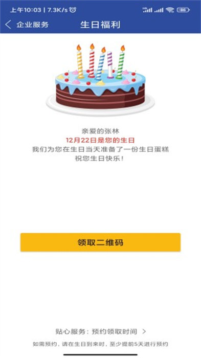 中天钢铁 截图1
