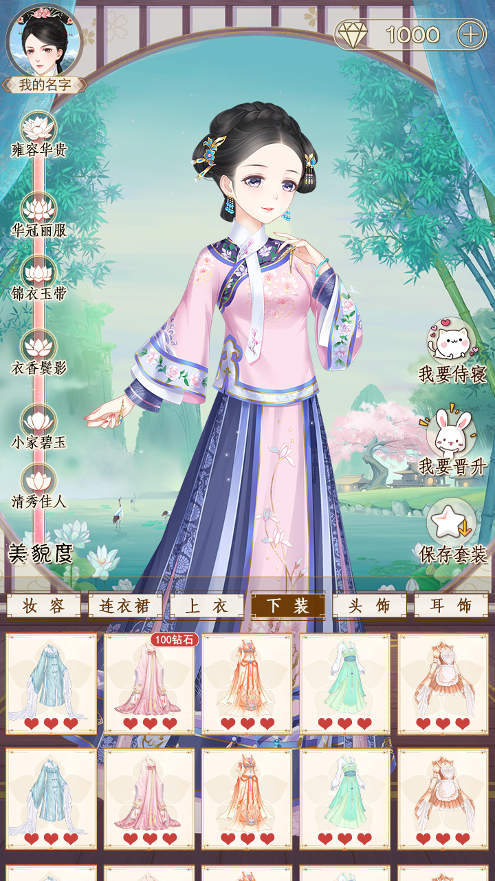 熹妃装扮 截图2