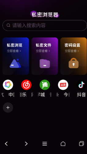 gode浏览器手机版 截图8