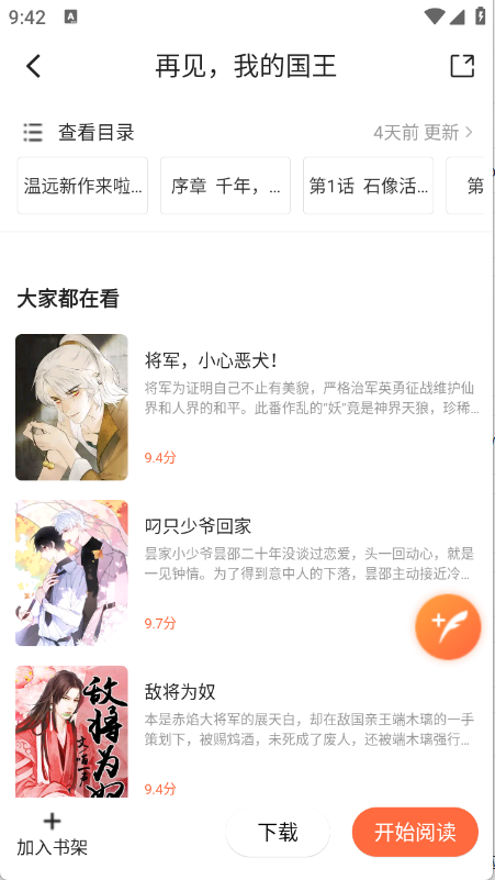 漫天空 截图3