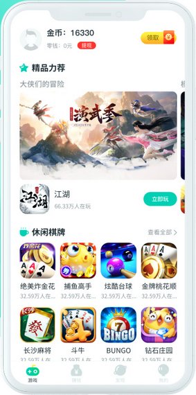 up小游戏app