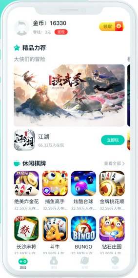 up小游戏app 截图1