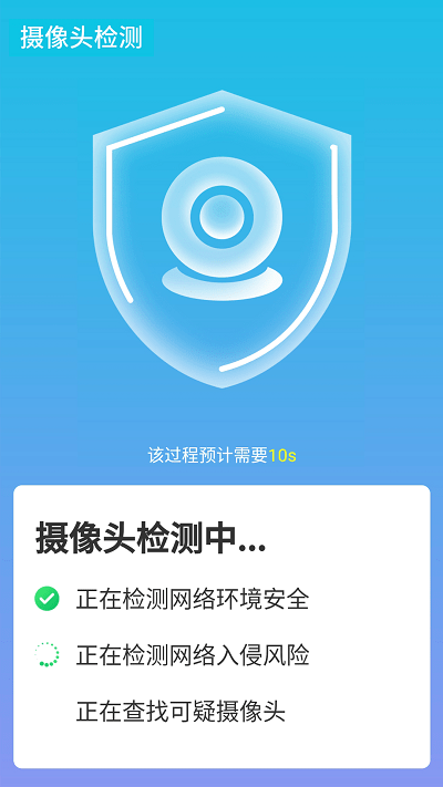 源源快速优化大师app 截图1