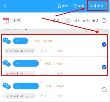 微痕迹app免费版 截图4