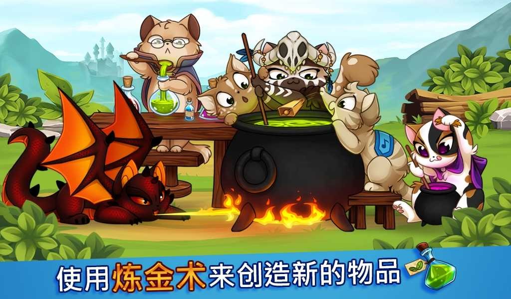 城堡猫内购版 截图2