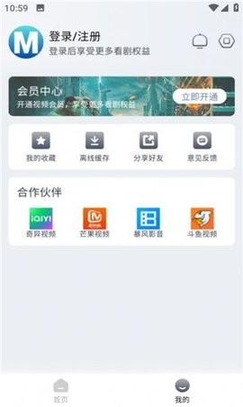 喵呜追剧TV版 截图1