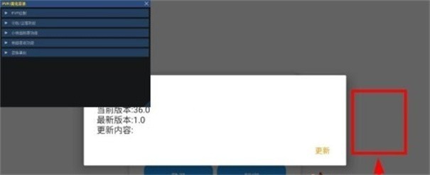 超自然小熊猫辅助器最新版 截图5