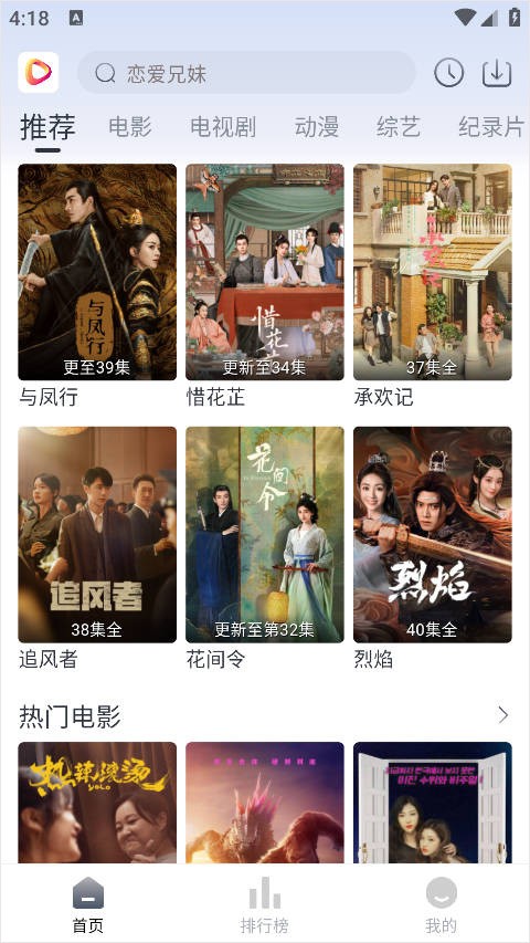 影视星球app安卓版 截图5
