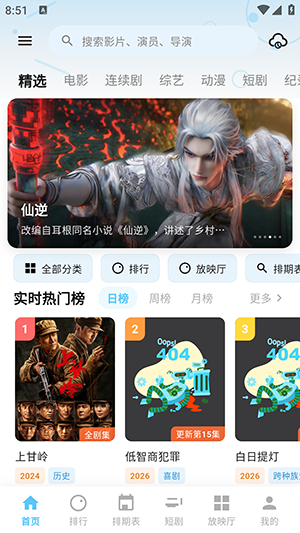 蚂蚁视界app官方版 截图10