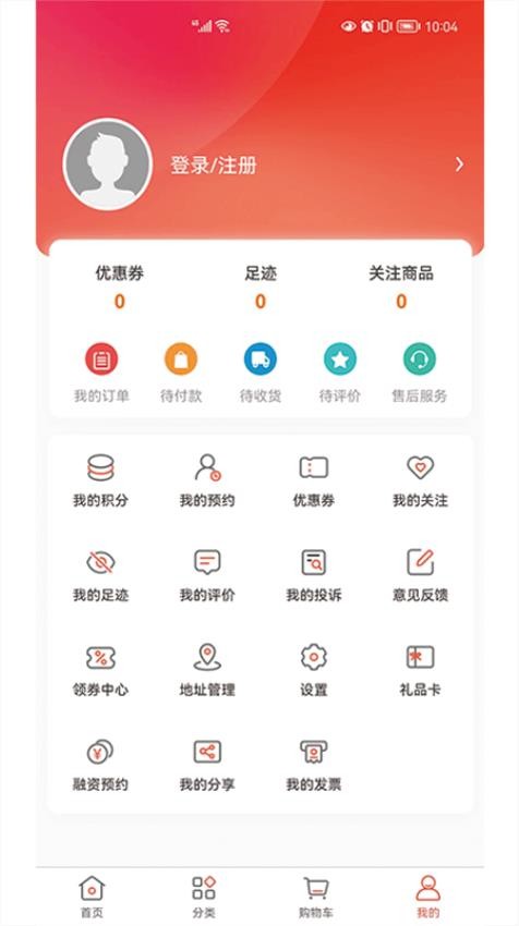 秦供云最新版 v1.0.9 截图5