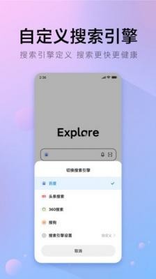 π浏览器官方版本 截图2