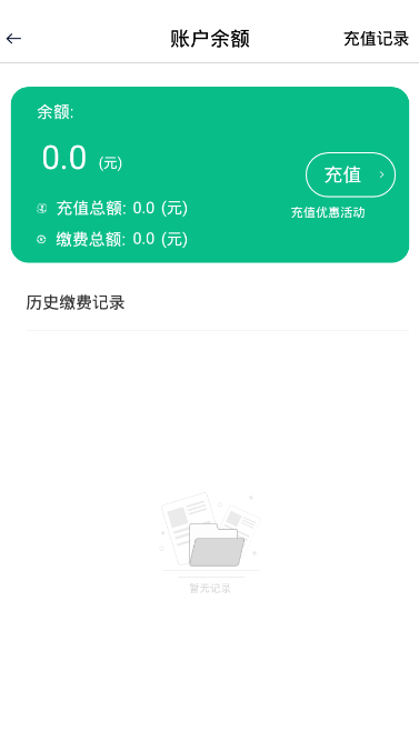 路边停车app 截图4