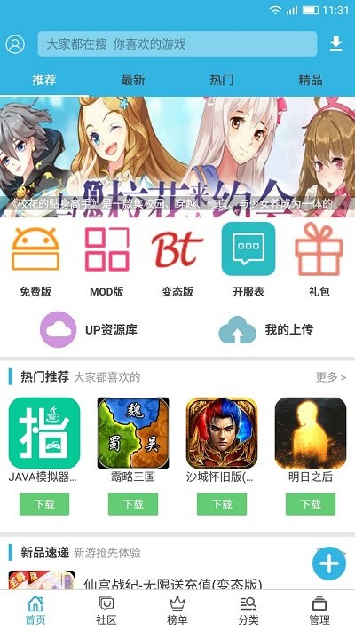 软天空app 截图1