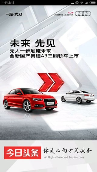 头条博客 截图1