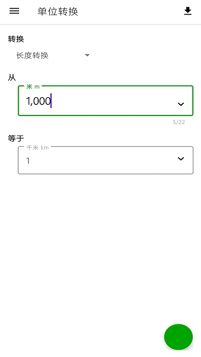 小全能计算器app安卓版