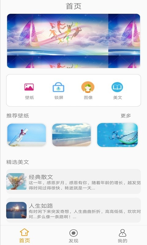 墨墨壁纸 截图2