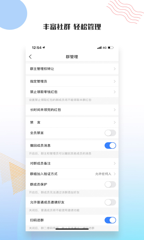 友讯 截图4