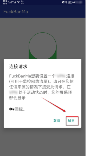 FuckBanMa 截图3