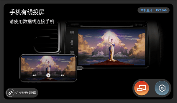 zlink5车机手机版 截图3