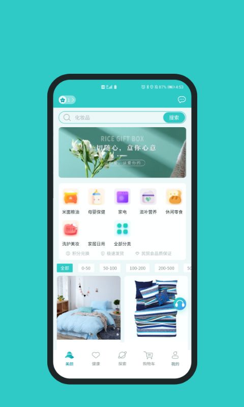 福猫app 截图3