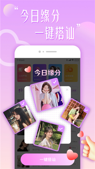 花盼app 截图3