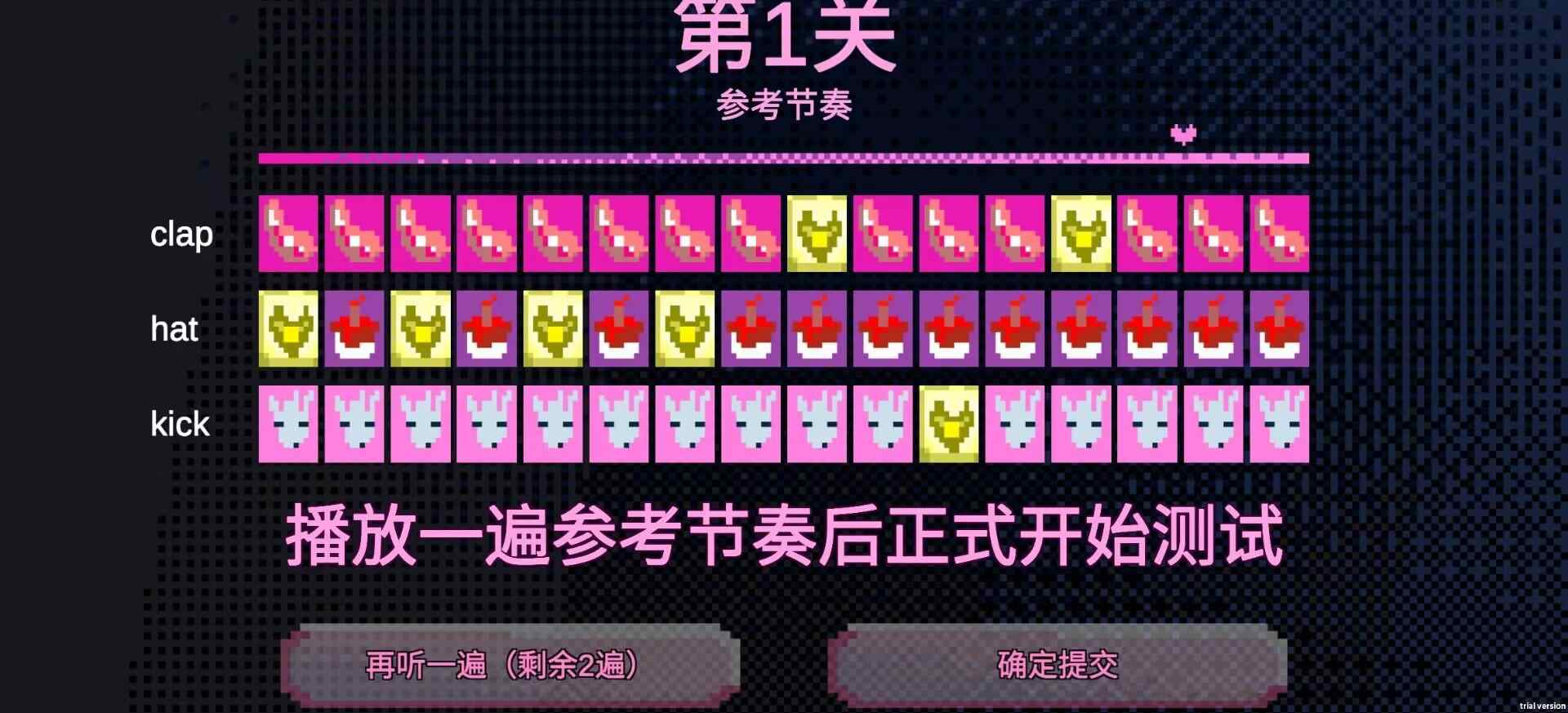 绝对音感免费版