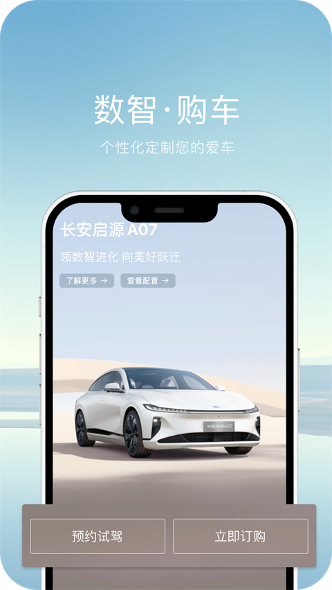 欧尚style 下载最新版 截图1