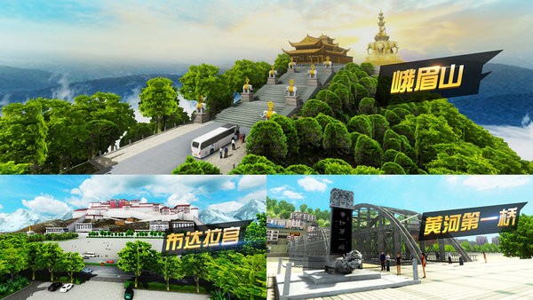 遨游中国卡车模拟器手机版 截图2