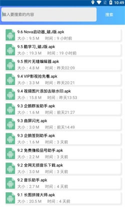 亦辰软件库app 截图2