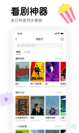 窝窝app(屏幕共享) 3.11.7 截图4