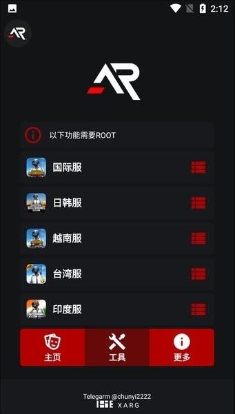 XARGx32框架 截图2