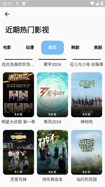 蓝洞影视app官方安卓版 截图4
