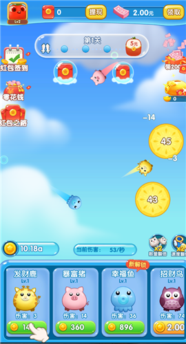 我想和你弹个球红包版 1.0.0 截图3
